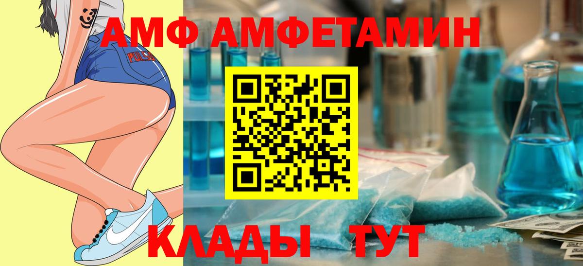Черногорск  Amphetamine  Amphetamine  Вход с VPN  Amphetamine 98% 
