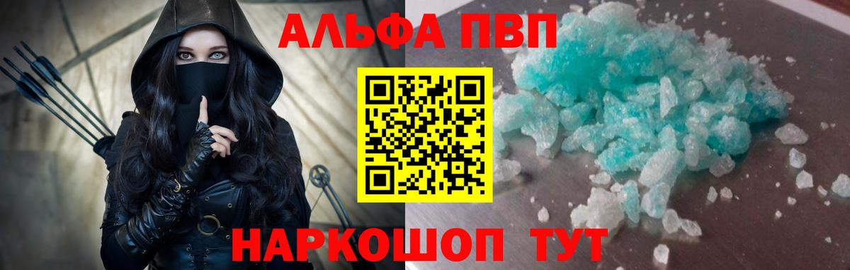 Alfa_PVP Соль  Вход с VPN  Черногорск  A PVP мука 