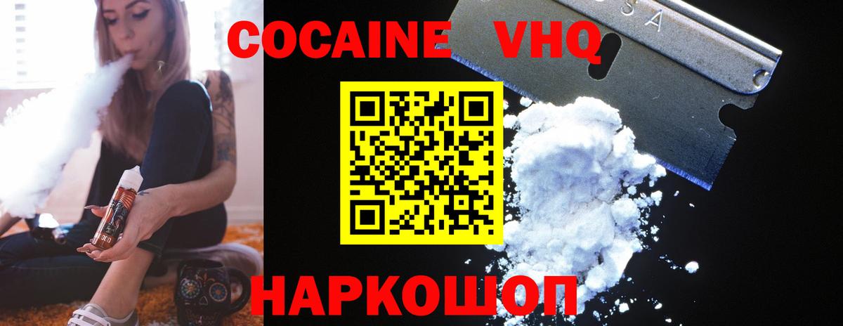 Кокаин Columbia  цены   Вход с VPN  Черногорск  Cocaine Columbia 