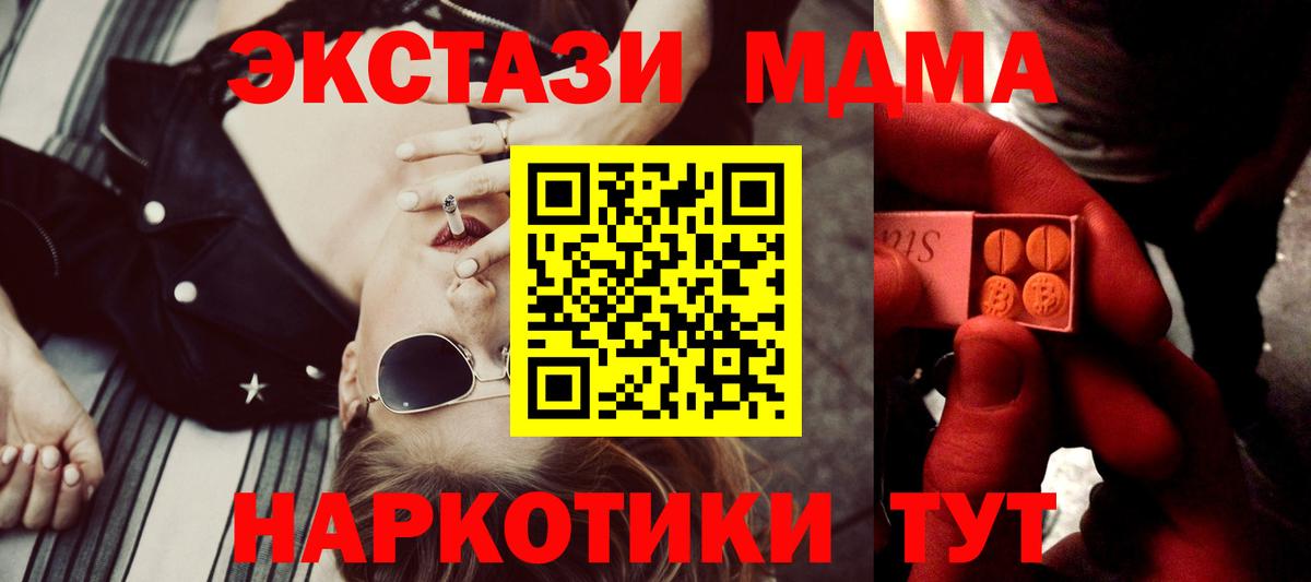 Черногорск  Ecstasy 280мг  blacksprut   Вход с VPN 