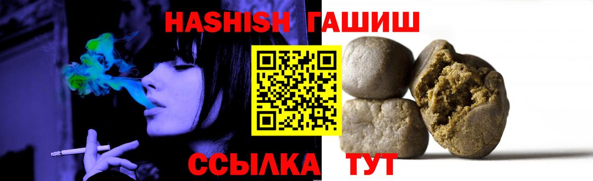 Гашиш хэш Черногорск