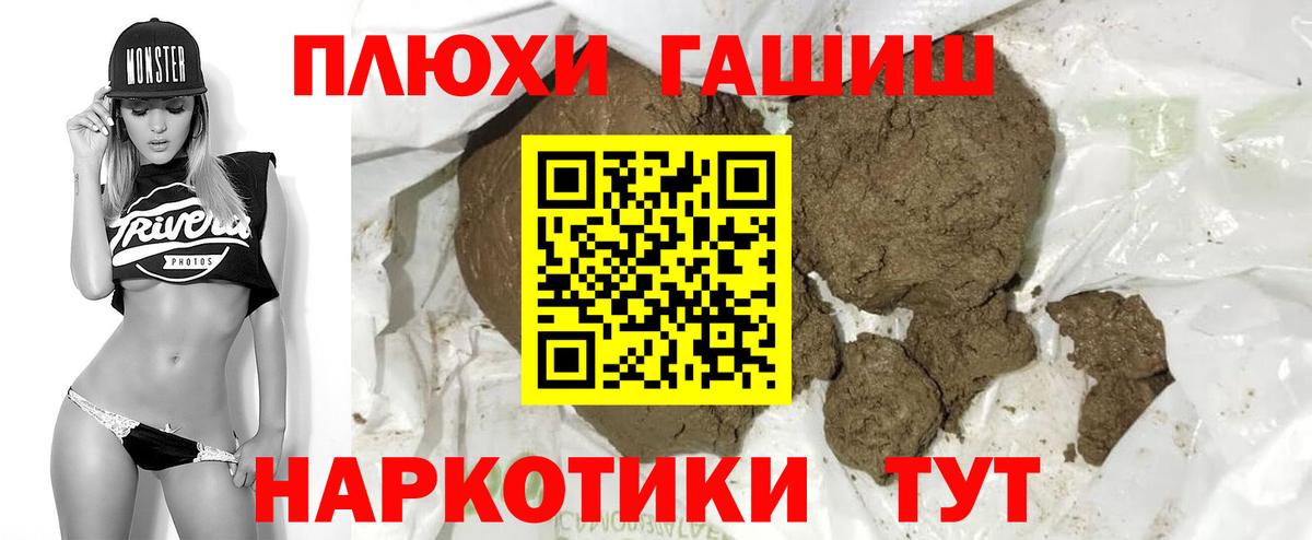 Гашиш hashish  Вход с VPN  ГАШ индика сатива  ГАШ  Черногорск 