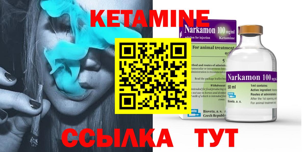 Кетамин ketamine  Кетамин VHQ  Черногорск  blacksprut ссылки  Вход с VPN 