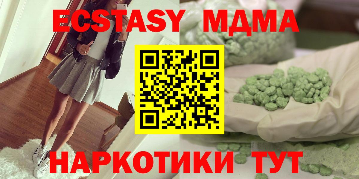 МДМА Molly  MDMA  Вход с VPN  Черногорск  МДМА VHQ 
