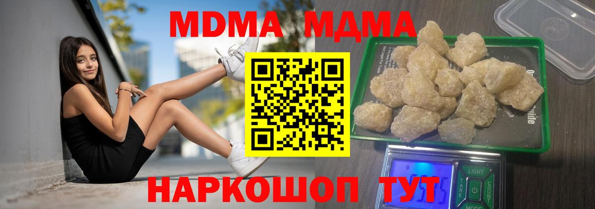 МДМА кристаллы Черногорск