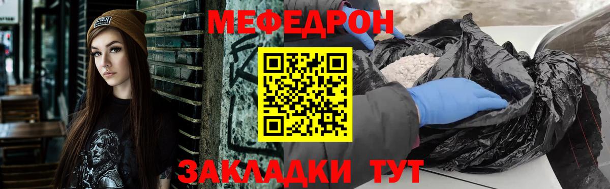 МЕФ кристаллы Черногорск