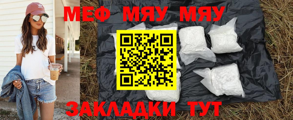Меф mephedrone  Вход с VPN  МЕФ  Мефедрон  Черногорск  Меф VHQ 