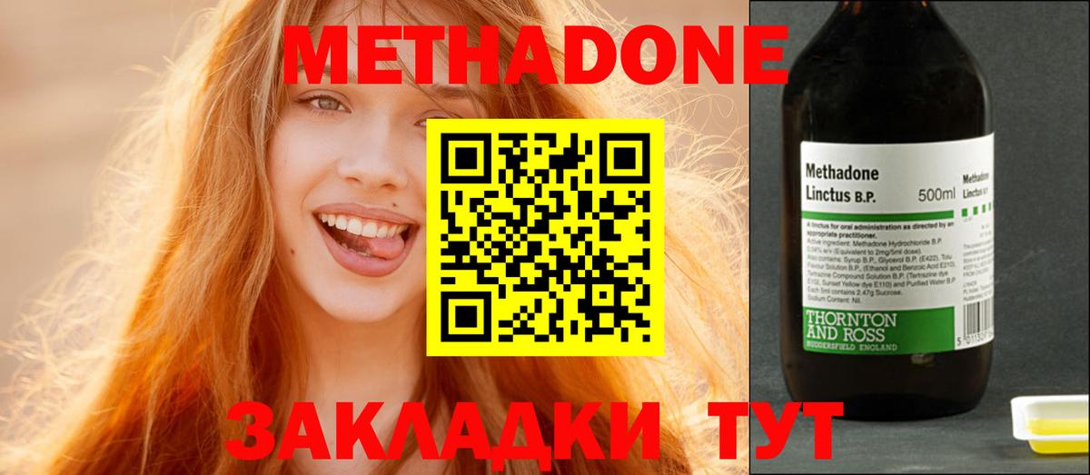 Черногорск  МЕТАДОН белоснежный  Вход с VPN 