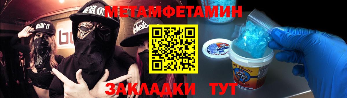 Первитин витя  Вход с VPN  Первитин витя  Метамфетамин  Черногорск 