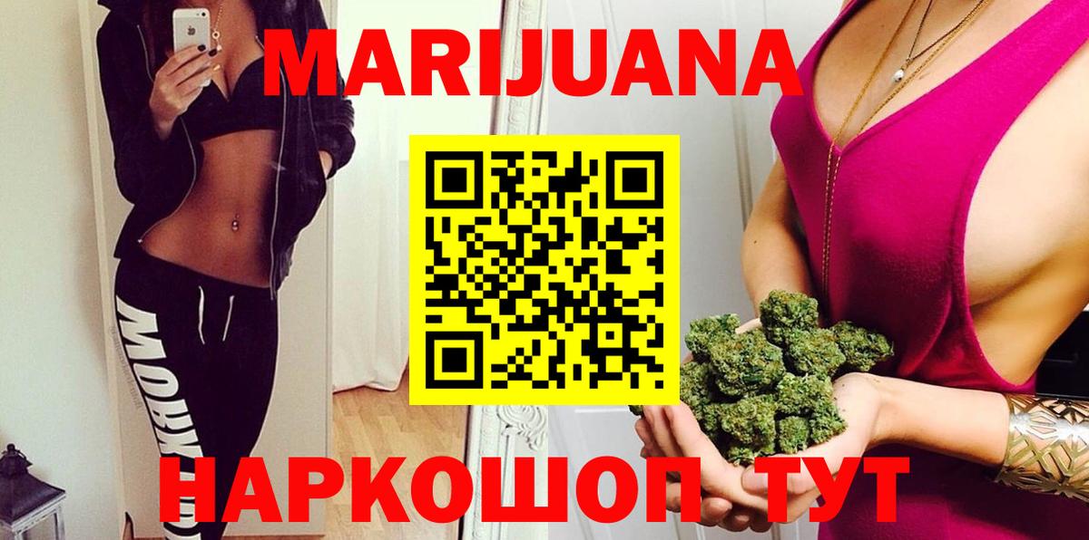 Черногорск  Шишки марихуана тримм  Бошки марихуана White Widow  Конопля SATIVA & INDICA  Вход с VPN 